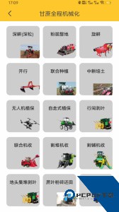 中华农机服务app最新版下载 v6.0.09