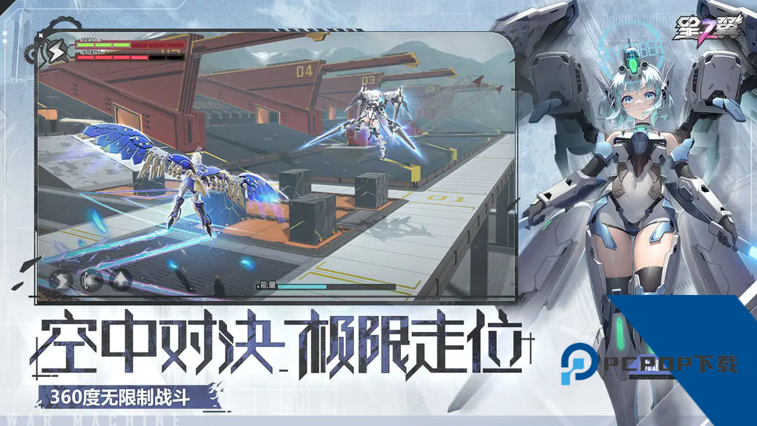星之翼官方版手游