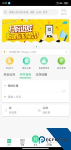 合肥智慧公交下载 v1.4.6