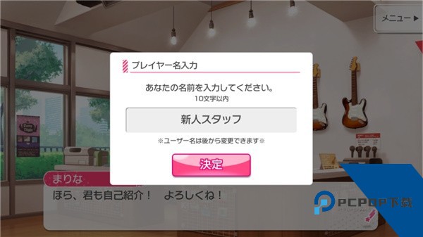 BanG Dream日服