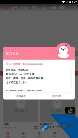 漫漫路2