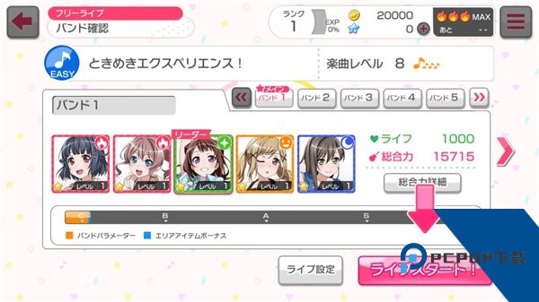 BanG Dream日服