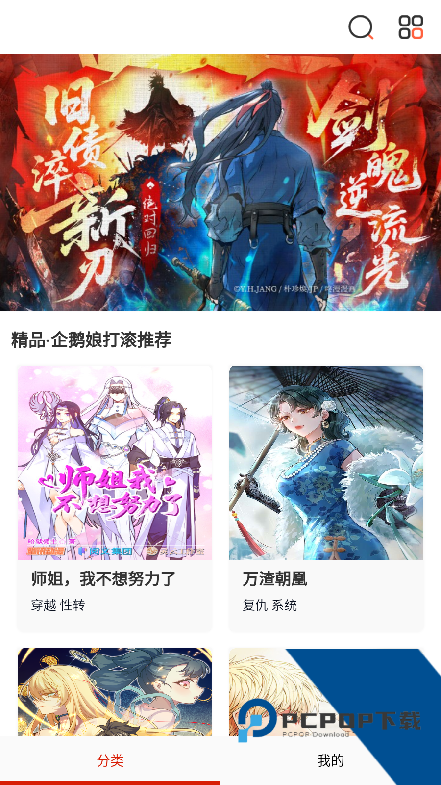 KUKU漫画岛2026最新版应用app下载 v5.22.00