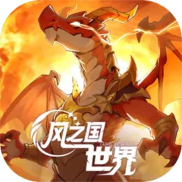 风之国世界手机版正版下载v1.01.006下载安装