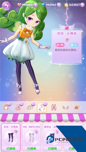 小花仙精灵乐园