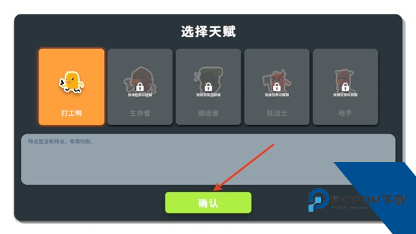 逃离鸭科夫中文版