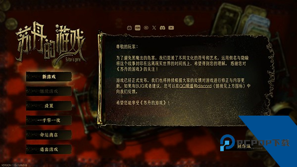 苏丹的游戏