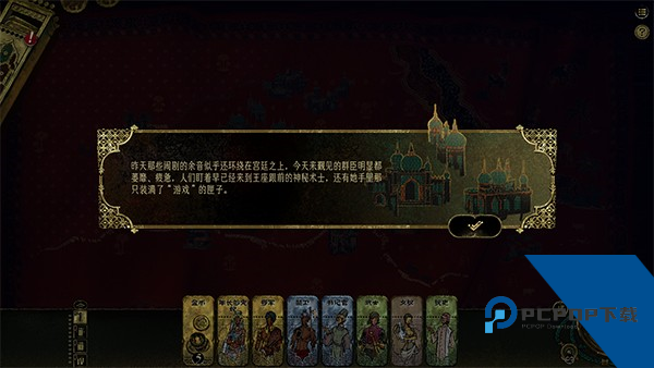 苏丹的游戏