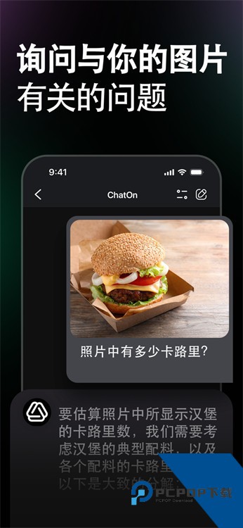 ChatOn软件下载最新版v1.34.323
