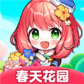 春天花园红包版正版下载v1.1.0下载安装