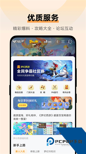 vivo游戏魔盒最新版本v7.1.13.0