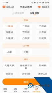 家长助手app最新版下载 v2.9.72