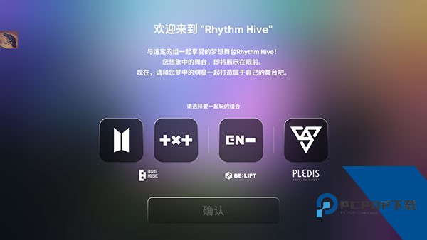 节奏蜂巢Rhythm Hive