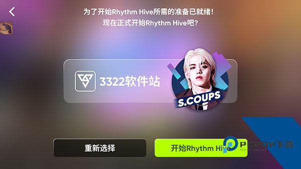 节奏蜂巢Rhythm Hive