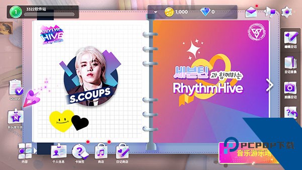 节奏蜂巢Rhythm Hive