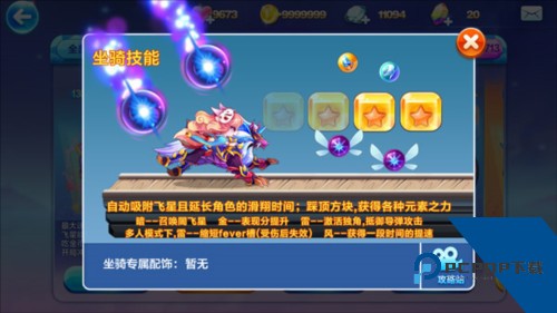 天天酷跑单机版