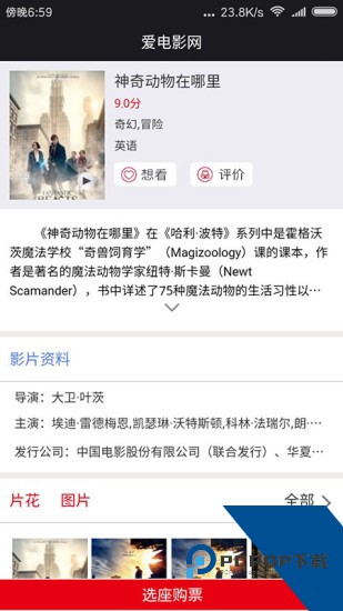 爱电影网