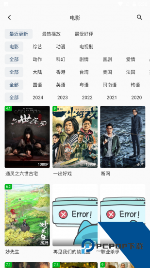 顶空影视免费版 v8