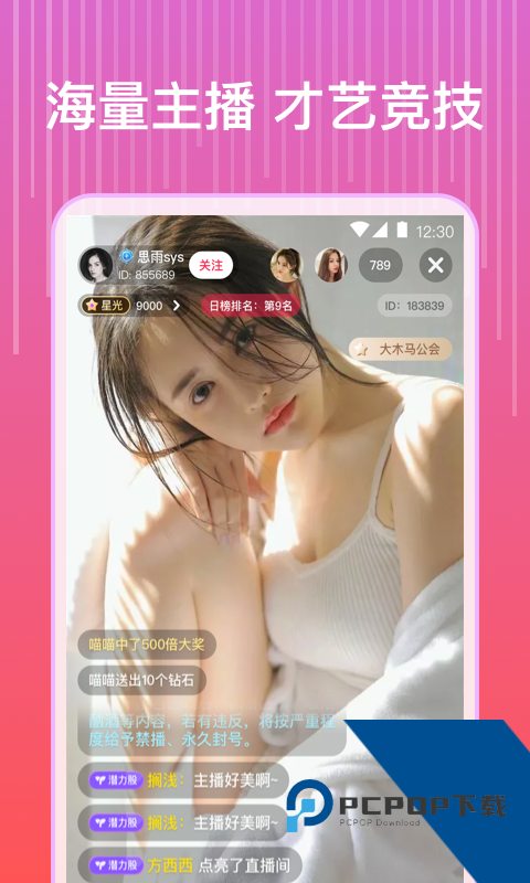 蓝莓直播app最新版下载5.6.2