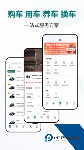 智农雷沃服务平台下载 v3.3.0