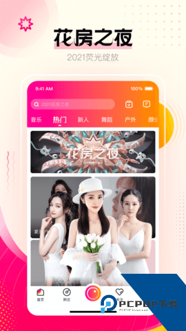 妖精直播游客版在线观看下载2.1.1
