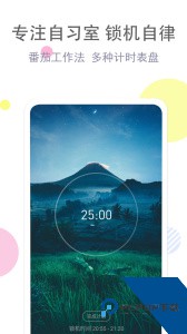 清单自习室app官方正版下载 v3.9.1