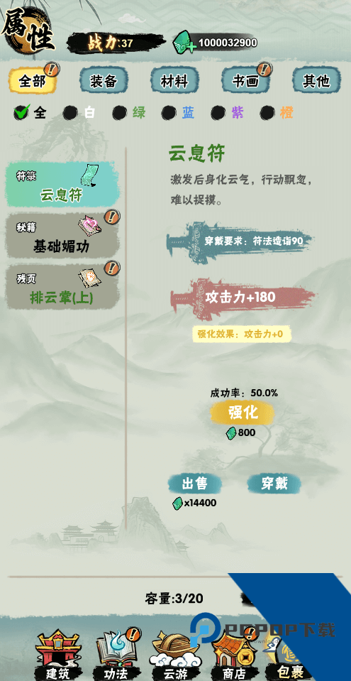 邪修就是快手游 最新版v1.0