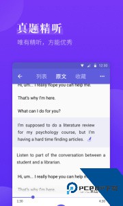 雅思考满分app官方正版下载 v4.4.8