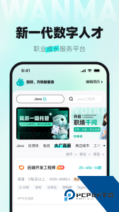 万码优才软件下载 v3.4.5