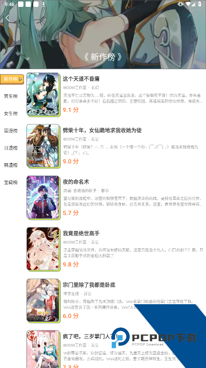 春木漫画免费