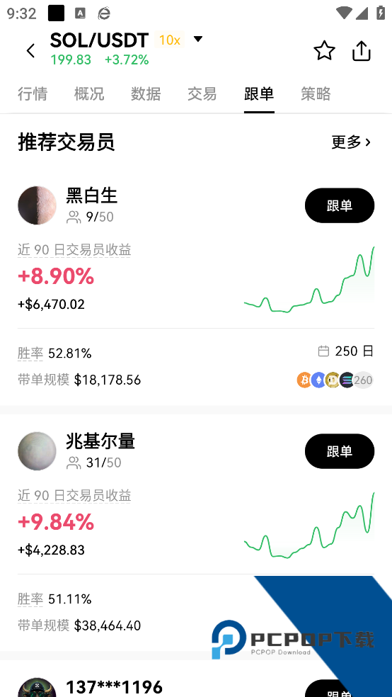 okx交易所安卓v6.154.0 官方版