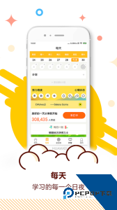 中考倒计时app官方正版下载 v5.42