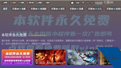 七猫4K追剧神器安卓app下载 v3.0.3