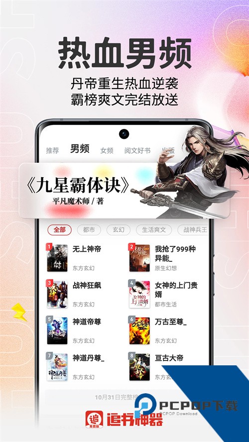 追书神器老版本下载 v4.86.5安卓版