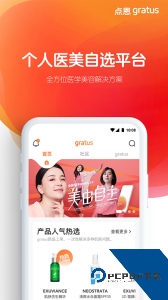 点恩gratus最新版官方正版下载 v1.11.1