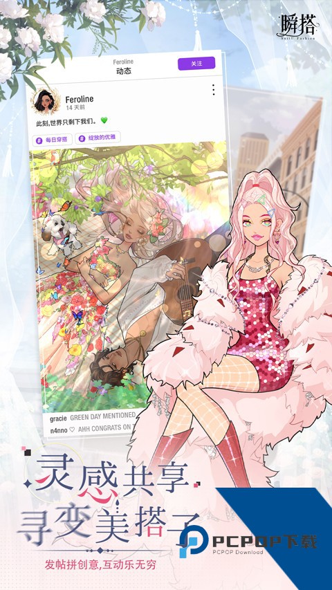 瞬搭国际服 安卓版v3.3.0