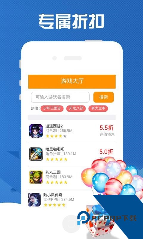 9877游戏盒子安卓版v5.5.3308
