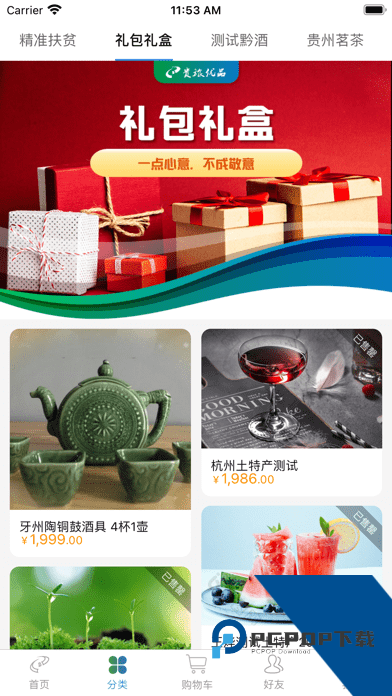 贵旅优品app官方手机客户端v2.4.1