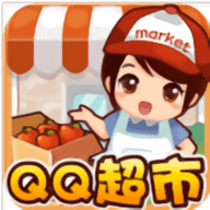 QQ超市手游安卓升级版v1.0.19