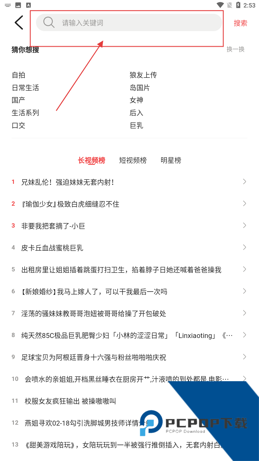 红高粱免费直播播放