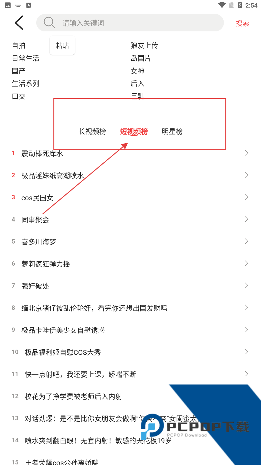 红高粱免费直播播放