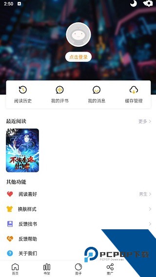 比漫熊