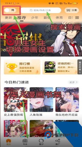比漫熊