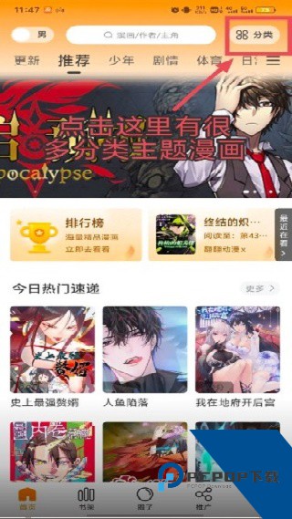 比漫熊