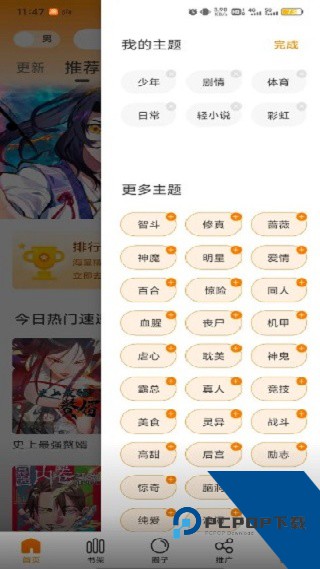 比漫熊