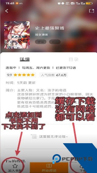 比漫熊