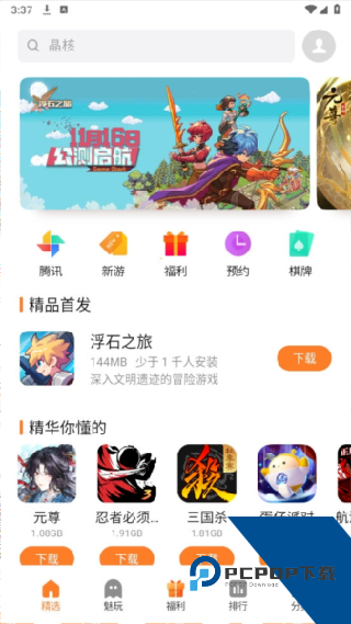 魅玩游戏框架