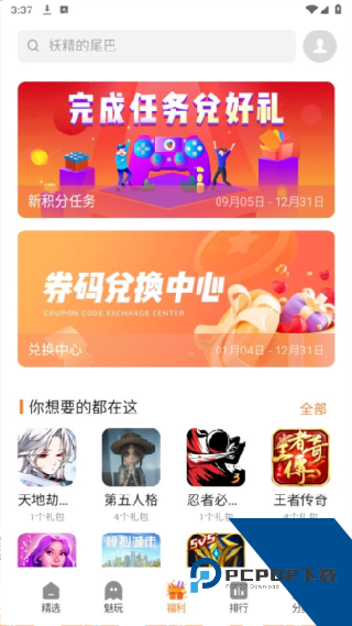魅玩游戏框架