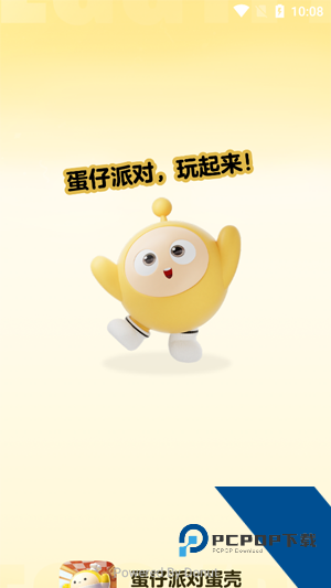 蛋仔派对蛋壳app官方版 蛋仔派对蛋壳app官方版