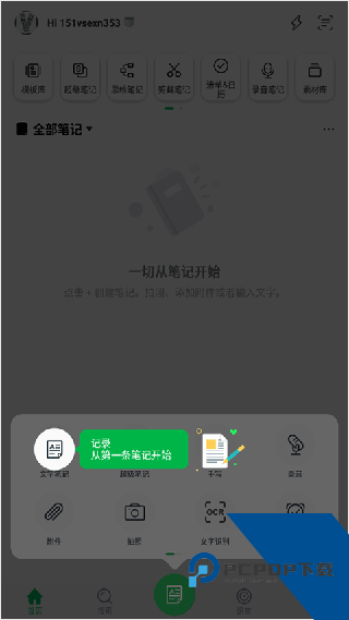 印象笔记旧版本